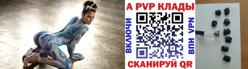 A PVP кристаллы Мичуринск