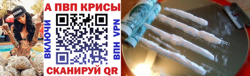 Alpha PVP Соль mega tor Мичуринск
