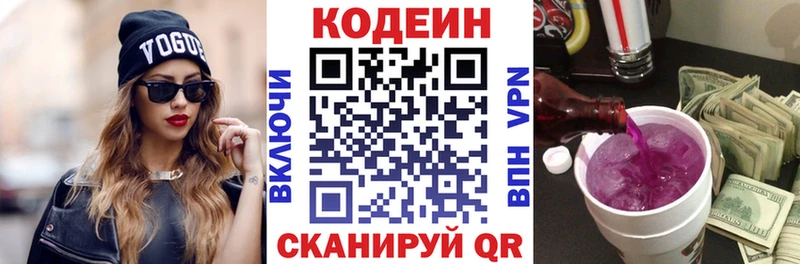 Codein Purple Drank  Мичуринск 