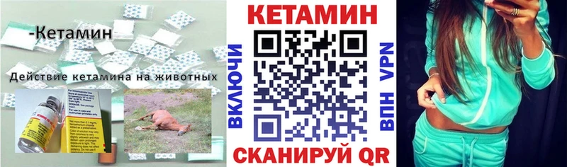 Кетамин VHQ гидра онион Мичуринск